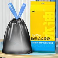 本迪垃圾袋抽绳自动收口家用厨房客厅卫生间卧室办公黑色45*50cm*60只 【加厚-中号-抽绳黑】75只