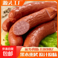 哈老味红肠 正宗东北风味红肠 果木熏烤真空包装 开袋即食80g 哈尔滨风味红肠【3根】净重240g