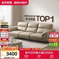 全友家居真皮沙发大象耳朵头层牛皮艺大户型客厅实木内架直排沙发家用