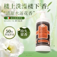 东方宝石水莲花香氛沐浴露300ml滋润保湿嫩肤持久留香香水型沐浴乳液便携