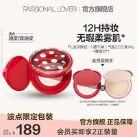 恋火(Passional Lover)PL气垫看不见/蹭不掉BB霜定妆二合一遮瑕持久不脱妆效期至27年5月 【波点限定】蹭不掉气垫14g含替换芯*1 瓷白色