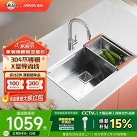 箭牌（ARROW） 304加厚不锈钢厨房大水槽手工大单槽一体盆洗碗池洗菜盆 A款含沥水篮70*43抽拉龙头