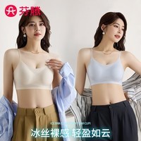 芬腾文胸冰丝无钢圈果冻条上托防下垂轻薄透气舒适轻盈无感内衣女夏 肤色+绿色 L （95-110斤）