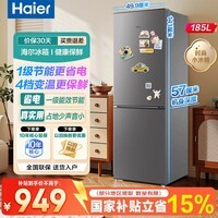 海尔冰箱双开门节185升能冰箱小型1.5米高小户型家用冰箱超薄冰箱出租房两门家用冰箱一级能效 185升双门【一级能效】