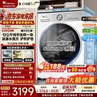 小天鹅(LittleSwan)12公斤滚筒洗衣机全自动家用【小乌梅3.0全能机皇】纯平全嵌大容量 智能投放洗涤剂 以旧换新补贴 3.0轻享版|VE10PRO 滚筒洗烘 一体机 带烘干