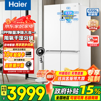 海尔（Haier）冰箱659升十字门双开门对开门家用超大容量一级能效双变频风冷无霜节能保鲜电冰箱  【659升冰雪白】EPP超净系统+阻氧干湿分储