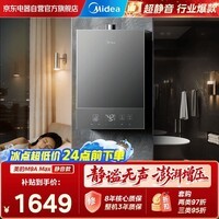 美的(Midea)安睡M9A Max一级静音 16升燃气热水器 TSI双增压 三驱顶配水伺服 天然气 门店同款 JSQ30-M9A Max