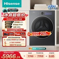 海信(Hisense)洗衣机大薄荷2.0E5S滚筒全自动热泵洗烘一体12KG高洗净比AI洗护WH120E5S以旧换新补贴 京东自营