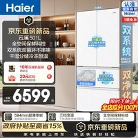海尔(Haier)云溪501L全空间保鲜双系统双净化法式多门冰箱594超薄零嵌全自动制冰一级能效大容量家用电冰箱 BCD-501WGHFD1GRWU1咨询领补贴
