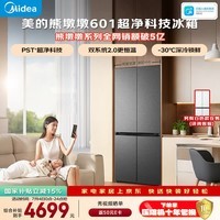 美的熊墩墩601L十字门冰箱超薄零嵌入式双系统2.0净味超大容量国家补贴BCD-601WUSPZM(E)海贝黛