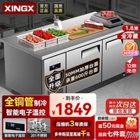 星星操作台冰柜冷藏工作台商用保鲜柜厨房卧式冰箱水吧台平冷柜后厨奶茶店1.8米KTC-1880GT