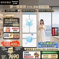 松下(Panasonic)【新一级能效】白月光3.0 515L法式多门冰箱家用超薄零嵌入式自动制冰NR-ED52APC-W