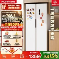 康佳460升对开门冰箱双变频一级能效超薄风冷无霜大容量家用家电补贴BCD-460WPEG5S
