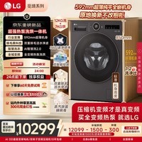 LG觅境纯平全嵌12KG热泵洗烘一体滚筒洗衣机全自动 大容量全变频   1.2洗净比 FH12X9BCA