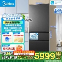 美的(Midea) 熊墩墩Pro600升大容量美的冰箱法式四门双系统2.0双循环PST+除菌养鲜60cm嵌入式一级能效制冰家用 BCD-600WUFIPZM(E)海贝黛