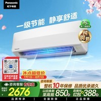 松下空调【外机1.5排纯铜管】挂机松之舞1.5匹一级能效变频冷暖省电独立除湿自清洁健康风HZ35K410Q