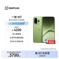 一加 15T 12GB+256GB 松弛抹茶 oppo 第五代骁龙8至尊版 游戏电竞手机 学生智能旗舰小直屏 国家补贴