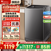 小天鹅（LittleSwan）一级能效波轮洗衣机全自动8/10/12公斤大容量全自动家用升级送老人出租房脱水 【12KG直驱变频】整机1.06洗净比 波轮