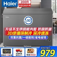海尔冰柜家用小型200/300升全冷冻大容量一级能效冷柜冷藏两用全冷冻柜 200升 【热卖】升级防生锈 丨零下30°