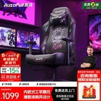 傲风C3炫影电竞椅子人体工学椅电脑椅办公椅人工力学椅游戏椅