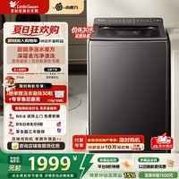小天鹅（LittleSwan）10KG波轮洗衣机全自动水魔方小乌梅超微净泡直驱变频水魔方防缠绕家电补贴一级能效 TB10VE40D【小乌梅2.0】 波轮