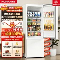 康佳（KONKA）2026新款爆款升级款183两双开门小户型电冰箱家用租房宿舍冰箱节能不占地白色AR-183G2