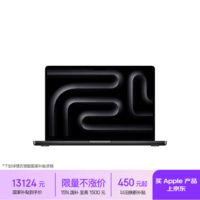 Apple/苹果AI笔记本/2025款MacBookPro14英寸M5(10+10核)16G 1T深空黑色纳米玻璃笔记本电脑Z1KJ0002G