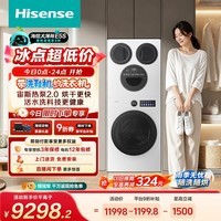 海信(Hisense)洗衣机大薄荷2.0E5S热泵洗烘多筒洗鞋机 分区洗全家筒三筒 内衣洗WH120E5S-1+WV50G-2以旧换新补贴