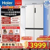 海尔(Haier)小红花516L十字门冰箱594mm专业超薄零嵌EPP超净系统除菌阻氧干湿三档变温空间一级能效大容量 领补贴BCD-516WGHTDB9GPU1燕羽灰