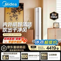 美的空调 空界M5 大3匹一级能效变频冷暖 外机双排纯铜管客厅空调立式柜机国家补贴KFR-72LW/M5