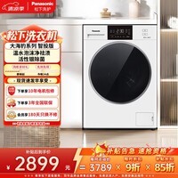 松下(Panasonic)大海豹 滚筒洗衣机 10KG大容量 活性银除菌 智能投放 全自动 超薄全嵌 XQG100-81K4