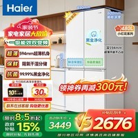 海尔480升冰箱小红花系列十字对开门四开门594mm超薄可嵌入一级能效双变频风冷无霜家用抗菌净味电冰箱 【480升】594mm超薄+阻氧干湿分储+黑金净化