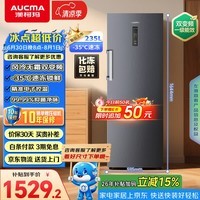 澳柯玛(AUCMA)235升立式冰柜冷柜变频风冷无霜一级能效冷藏冷冻保鲜柜超低温速冻小冰箱BD-235WPHKSD 以旧换新