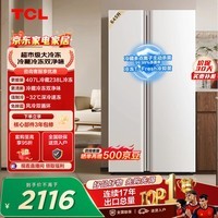 TCL 645L对开门冰箱超大容量大冷冻冰箱双净味双循环风冷无霜一级能效家用电冰箱R645V5-S世界杯推荐