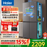 海尔冰箱双开门小红花456升十字四开门2026年新款超薄嵌入一级能效双变频双循环系统风冷无霜国家补贴 海尔小红花456|超薄机身|风冷变频|全域双净化