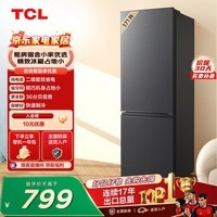 TCL 171L两门冰箱二级能效直冷小户型低音养鲜冰箱迷你小型出租房家用电冰箱R171L1-B世界杯推荐