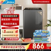 美的洗衣机波轮全自动10公斤出租房家用大容量除螨升级款直驱变频电机一级能效MB100V36DT
