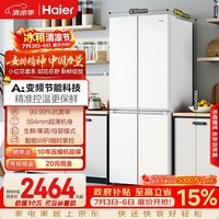 海尔「小红花系列」500L十字门母婴冰箱594超薄一级能效风冷无霜白色BCD-500WGHTDEDWVU1国家补贴