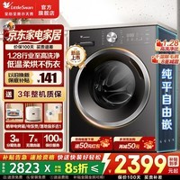 小天鹅（LittleSwan）滚筒洗衣机 水魔方洗脱/带烘干洗烘一体机10KG大容量全自动1.28洗净比除菌除螨纯平自由嵌以旧换新 【628T洗烘】1.28洗净比+智能柔烘 滚筒洗烘