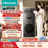 海信(Hisense)洗衣机大薄荷2.0E5S热泵洗烘多筒洗衣洗鞋机 分区洗全家筒三筒 内衣洗WH120E5S+WV50G以旧换新补贴