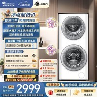 小天鹅（LittleSwan）分区双区洗 滚筒洗衣机全自动家用 15KG懒人洗衣机 TGG15E 5KG上筒 一级能效 以旧换新 京东自营