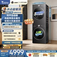 小天鹅（LittleSwan）水魔方洗烘套装 10KG滚筒洗衣机全自动+变频热泵式烘干机 纯平自由嵌 TG10V628AIR+628AIR京东自营