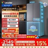 统帅（Leader）海尔冰箱出品统帅懒人510系列502L十字四开门电冰箱超薄双净化大容量LTD-510WS9U1国家补贴 一级双变频+双循环+变温储鲜502L