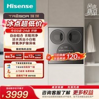 海信(Hisense)璀璨棉花糖三筒洗衣洗鞋机 滚筒洗烘一体分区洗5KG三筒 内衣洗WV50G以旧换新家电补贴 京东自营