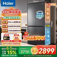 海尔冰箱【双系统双循环】499升十字对开四门小红花系列一级能效双变频净味超薄大容量家用电冰箱 【499升】双系统双蒸发器+全域净化+594超薄