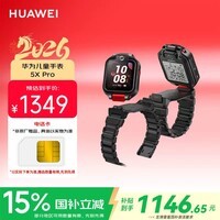 华为（HUAWEI）儿童手表 5X Pro幻夜黑 离线定位 双屏双摄 支持NFC公交门禁 防水等级IPX8男女童