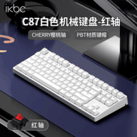 ikbcC87机械键盘有线键盘87键 电竞游戏键盘办公打字手感好电脑键盘樱桃键盘 白色红轴有线