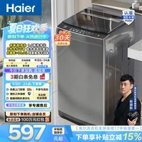 海尔(Haier)小神童系列 全自动波轮洗衣机 8KG家用小型出租房神器宿舍 抗菌超净洗 家电换新补贴EB80Z33Mate1 波轮 8kg