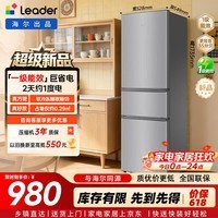 统帅(Leader)海尔冰箱出品230升三门冰箱小型家用一级能效中门软冷冻宿舍租房小冰箱低音运行LC3-230S901