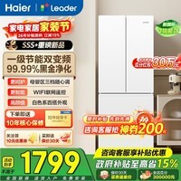 海尔（Haier）出品冰箱342升双门四门法式多门对开一级双变频风冷无霜净味保鲜嵌入式家用Leader电冰箱限时补贴 342L冰雪白+一级双变频+三档变温+黑金净化系统